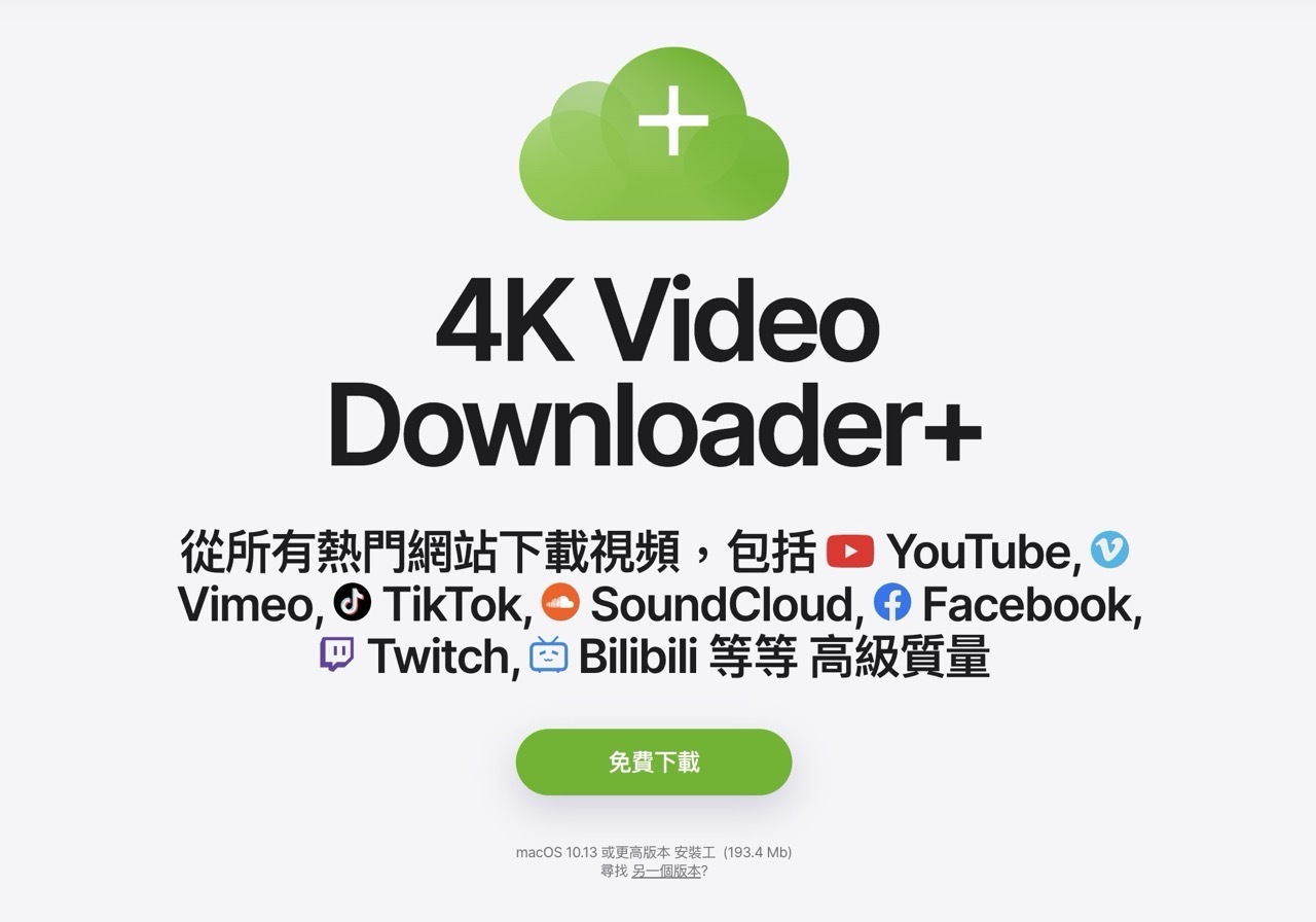 4K Video Downloader+ 最全面的网络视频下载工具评测与推荐！